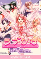 plakat filmu Love Hina: Ai wa Kotoba no Naka ni