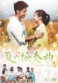 Plakat serialu Summer Fever