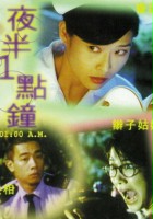 plakat filmu Ye ban yi dian zhong