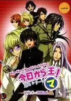 plakat serialu Kyō kara Maō! 3rd Series