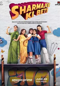 Plakat filmu Sharmajee Ki Beti