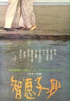 plakat filmu Portrait of Chieko