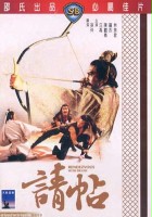 plakat filmu Qing tie