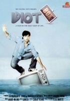 plakat filmu Idiot Box