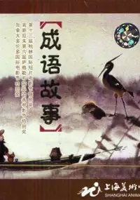 Plakat filmu Yu bang xiang zheng 