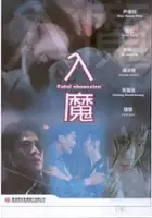 plakat filmu Ru mo