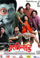 plakat filmu Rang Milanti