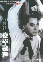 plakat filmu Śpiewając o p&oacute;łnocy