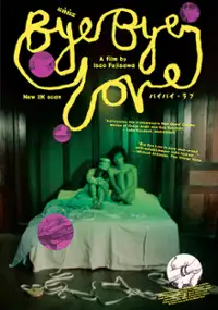 Plakat filmu Baibai rabu