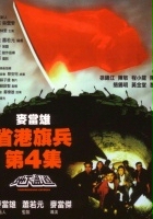 Di xia tong dao (1991) plakat