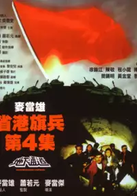 Plakat filmu Di xia tong dao