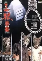 plakat filmu San lang qi an