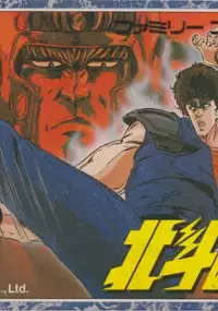 Plakat gry Hokuto no Ken