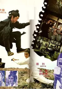 Plakat filmu Du bi shuang xiong