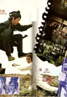 plakat filmu Du bi shuang xiong