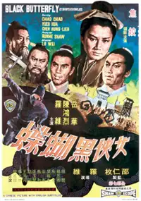 Plakat filmu Nu Xia Hei Hu Die