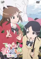 Kōtarō Ishidate / Tesagure! Bukatsu-mono Encore