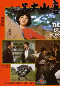 Plakat filmu Tang shan er xiong
