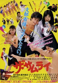 Plakat filmu The Samurai