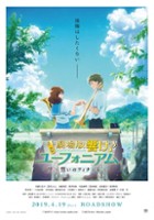 plakat filmu Sound! Euphonium the Movie - Our Promise: A Brand New Day