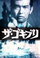 Masahiko Kobayashi / Za gokiburi