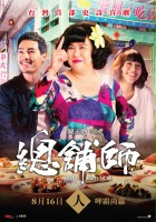 plakat filmu Zong Pu Shi