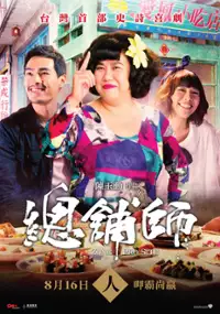 Plakat filmu Zong Pu Shi