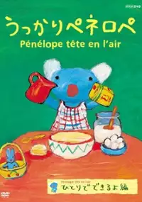Plakat serialu Pénélope tête en l'air