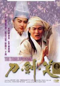 Plakat filmu Hu tu san xia ke