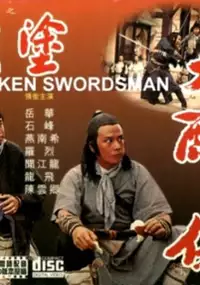 Plakat filmu Hu Tu Da Zui Xia