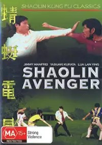 Plakat filmu Xiao quan wang