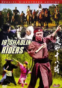 Plakat filmu Xuan feng shi ba qi