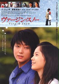 Hatsuyuki no Koi (2007) plakat