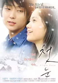 Plakat filmu Hatsuyuki no Koi
