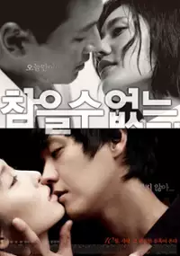 Plakat filmu Cha-eum Soo Eobs-neun