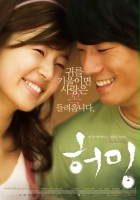 plakat filmu Heo-ming