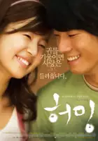 Eun-seo Son / Heo-ming
