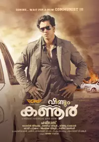 Plakat filmu Veendum Kannur