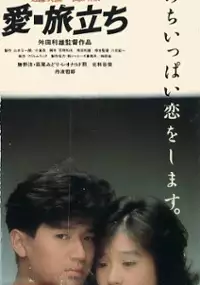 Plakat filmu Ai: Tabidachi