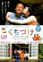 plakat filmu Kuchizuke