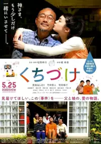 Plakat filmu Kuchizuke