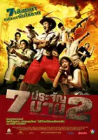 plakat filmu 7 pra-jan barn phaak 2