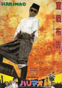 Plakat filmu Harimao
