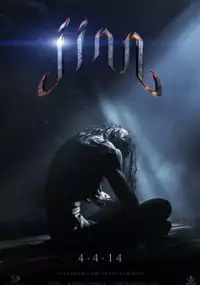 Plakat filmu Jinn