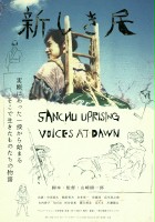 plakat filmu Atarashiki Tami