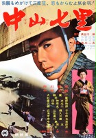plakat filmu Nakayama shichiri