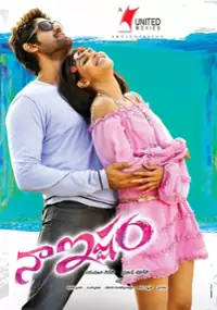 Plakat filmu Naa Ishtam