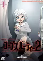 plakat gry Corpse Party 2: Dead Patient