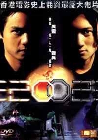 Plakat filmu 2002