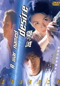 Plakat filmu Oi yue shing
